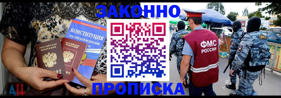 временная регистрация для школы в Мордовии