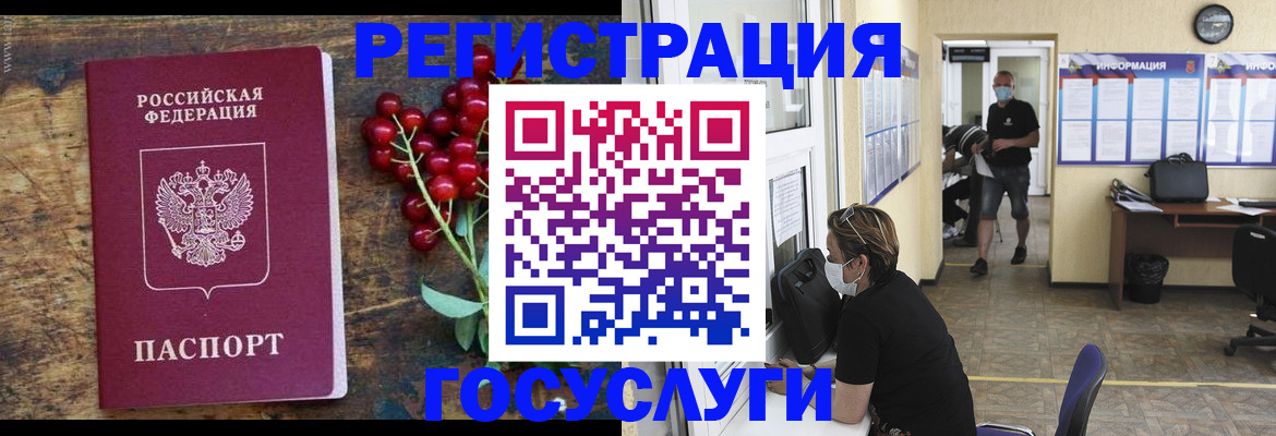 прописка ребенка в Мордовии