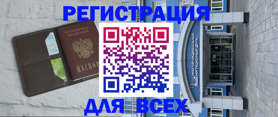 временная регистрация надежно в Мордовии