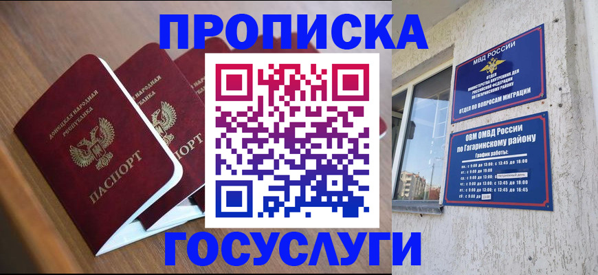 временная регистрация в квартире в Мордовии