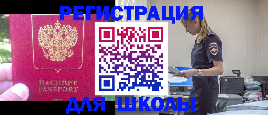 купить прописку в Мордовии