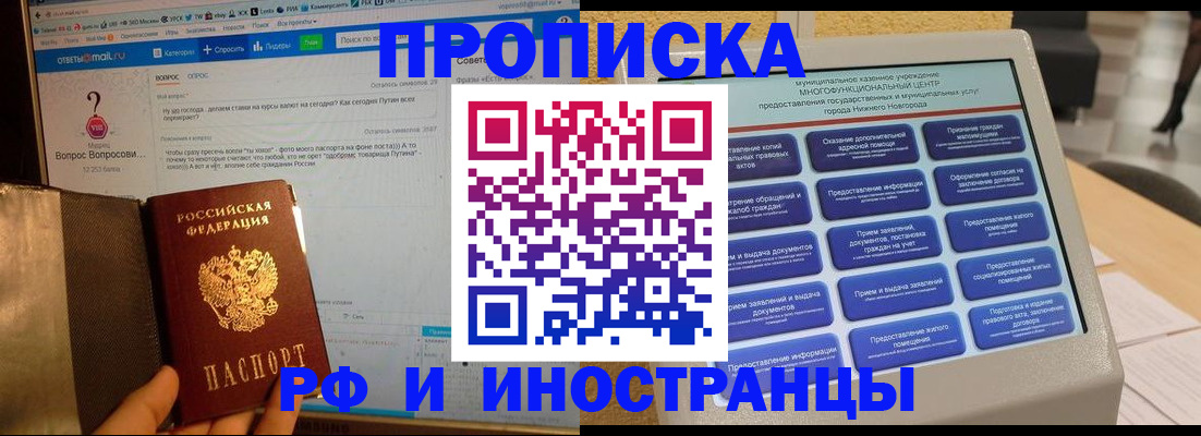 временная регистрация надежно в Мордовии