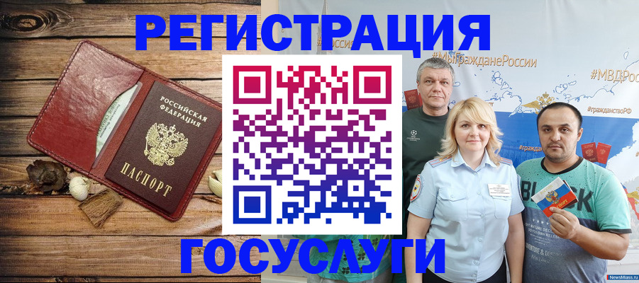 прописка для военкомата в Мордовии