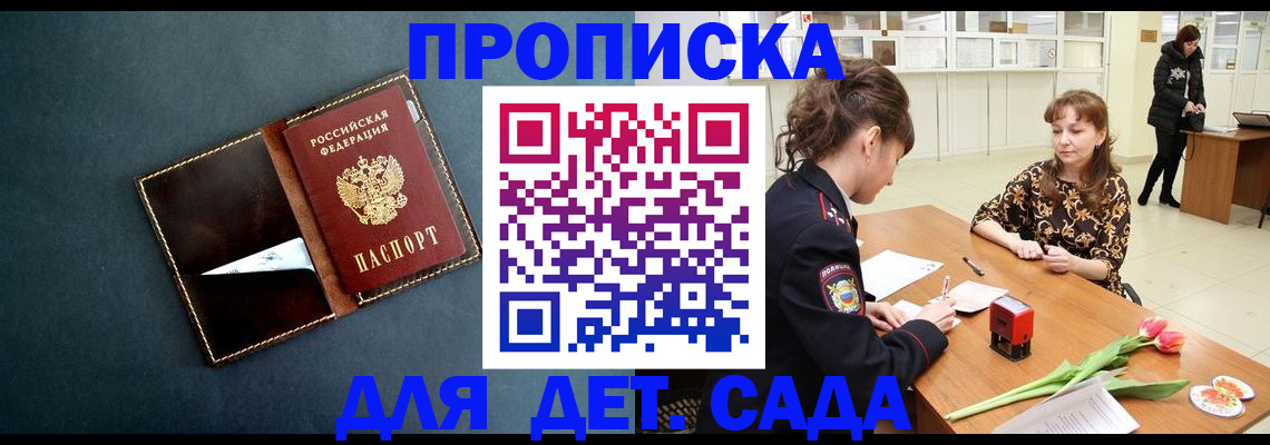 временная регистрация гарантия в Мордовии