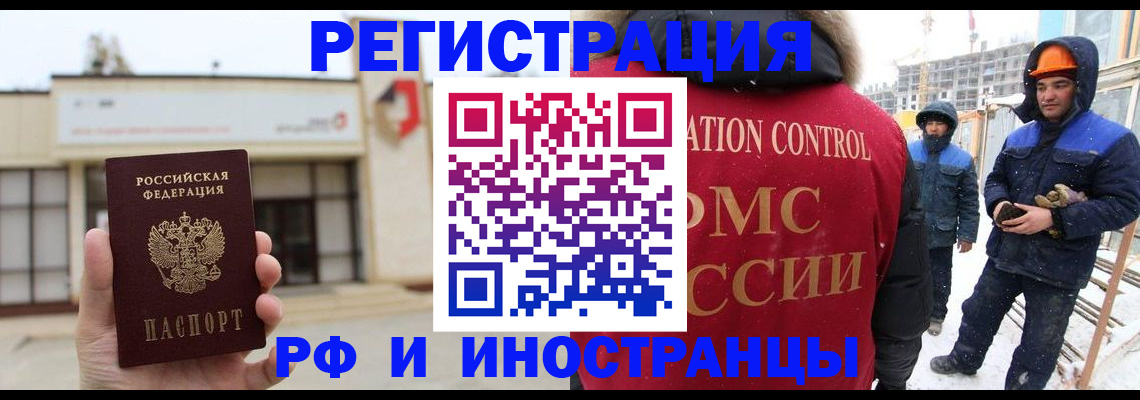 временная регистрация купить в Мордовии
